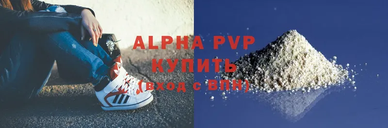 APVP мука  Шлиссельбург 