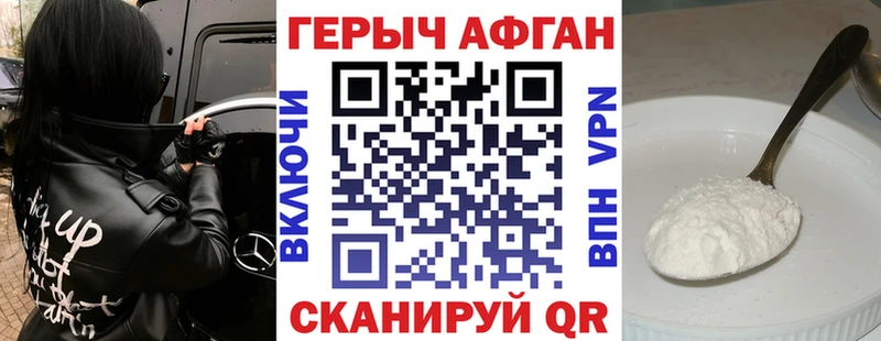ГЕРОИН хмурый  Шлиссельбург 