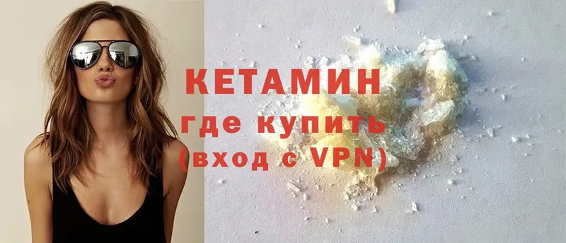 Кетамин ketamine  Шлиссельбург 