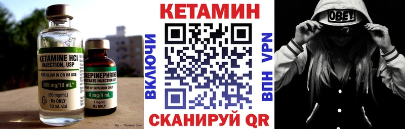 купить   Шлиссельбург  КЕТАМИН VHQ 