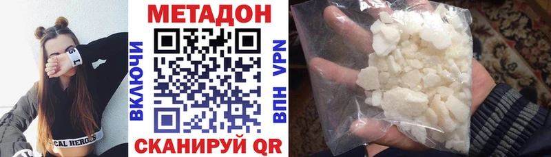 МЕТАДОН methadone  Шлиссельбург 